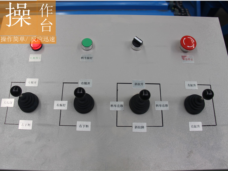 預(yù)制混凝土設(shè)備操作臺